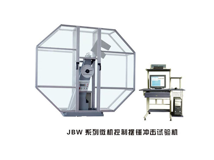 潍坊JBW系列微机控制摆锤冲击试验机